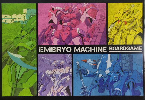 エムブリオマシン ボードゲーム (Embryo Machine Board Game) Online now